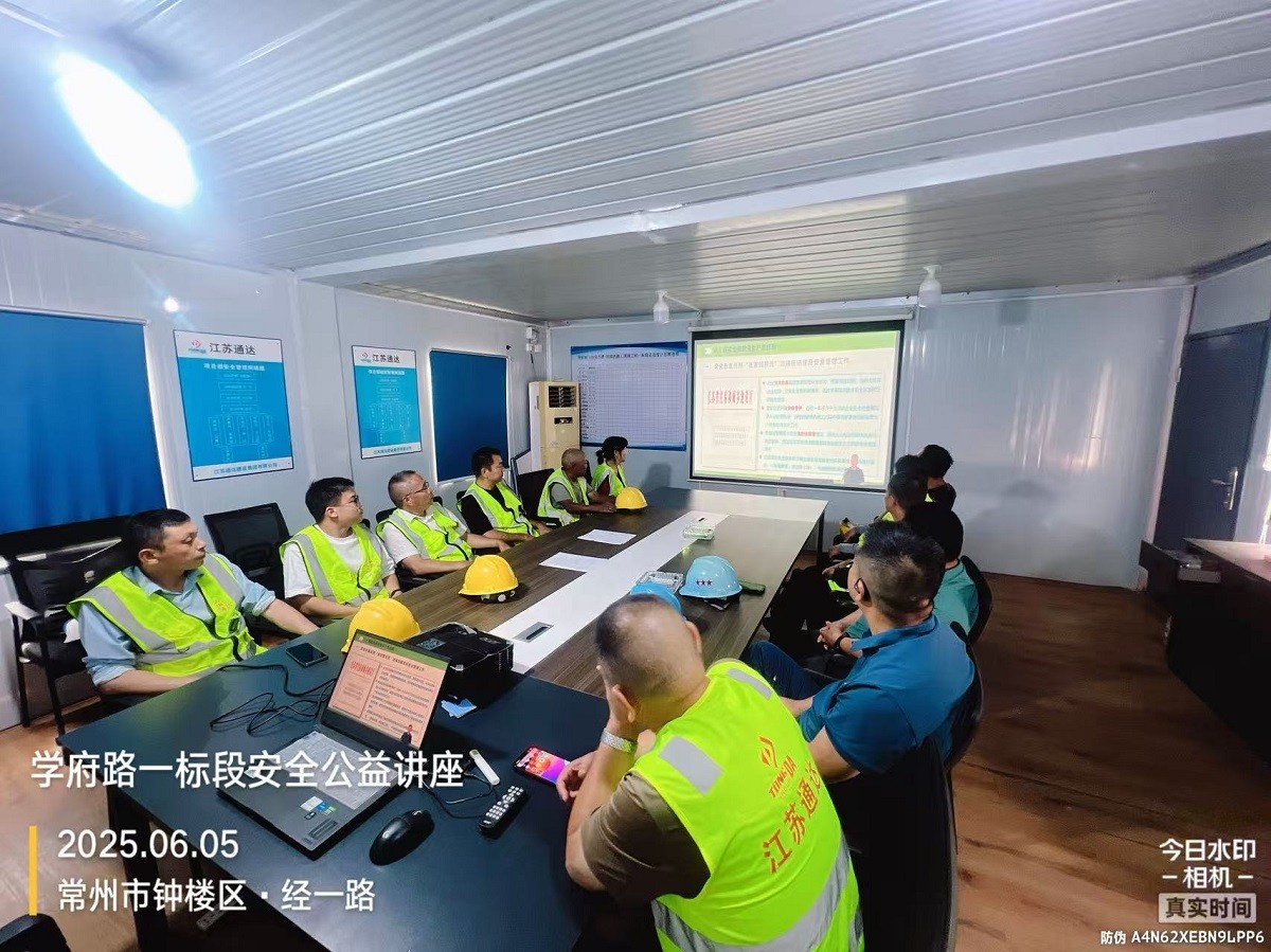 江苏通达建设集团